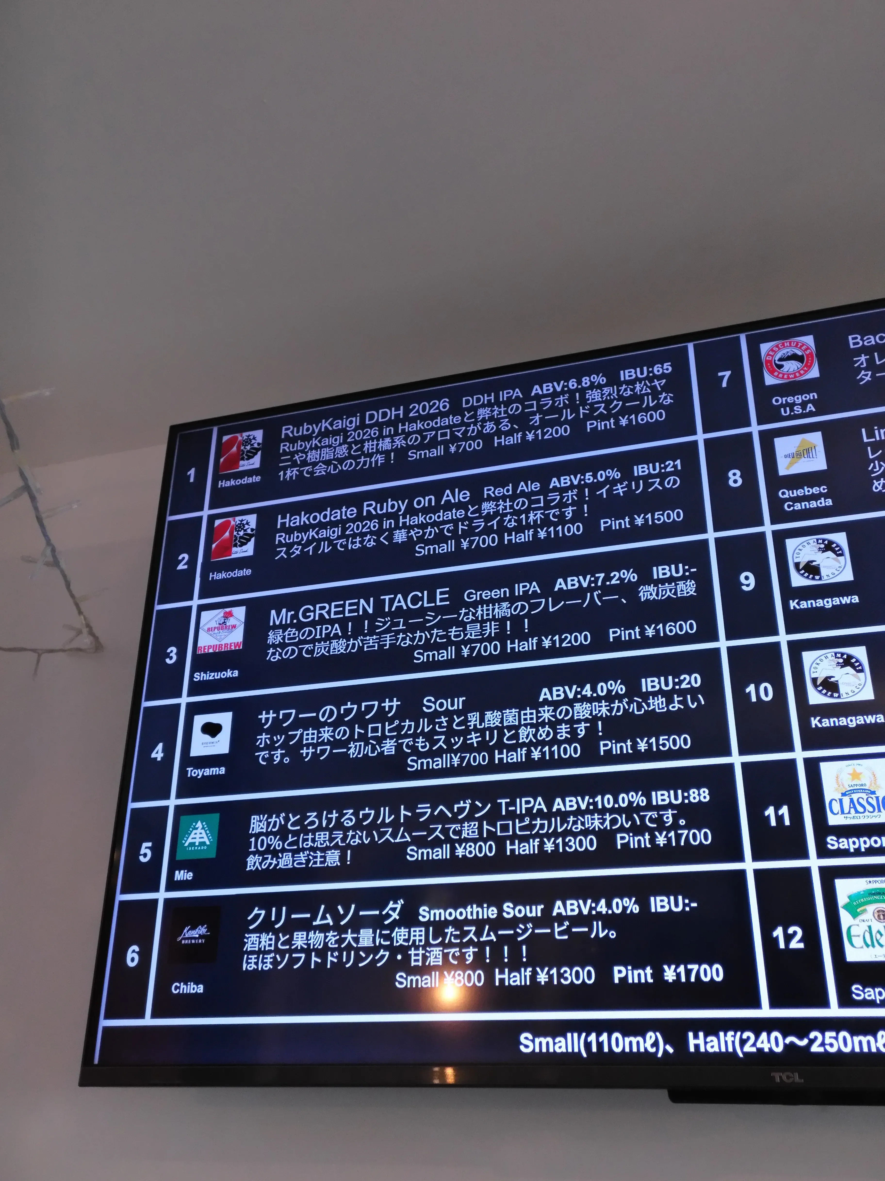 White Seed のメニュー表